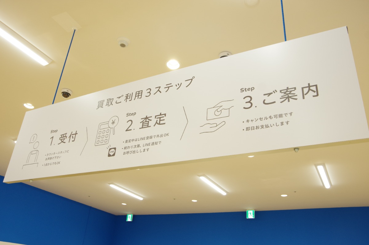 《らしんばんイオンモール徳島店》みんなの推し活を応援！全国展開の中古アニメショップが誕生