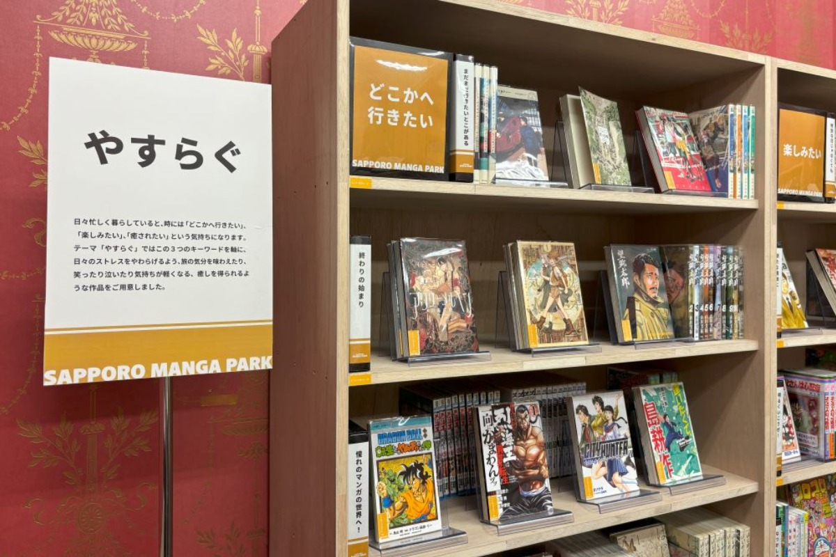 ブルーピリオド展に注目！体験型マンガ展「SAPPORO MANGA PARK」開催中