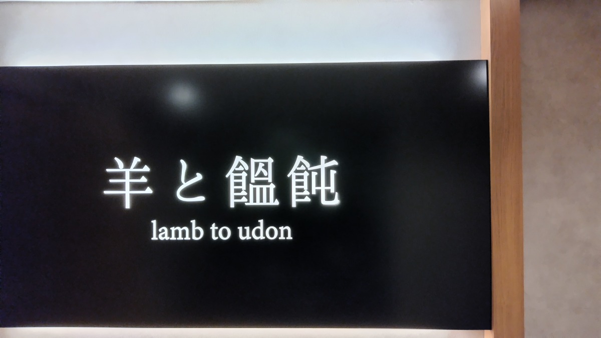 札幌→石狩地方へ行ってきました！（後編／２日目）