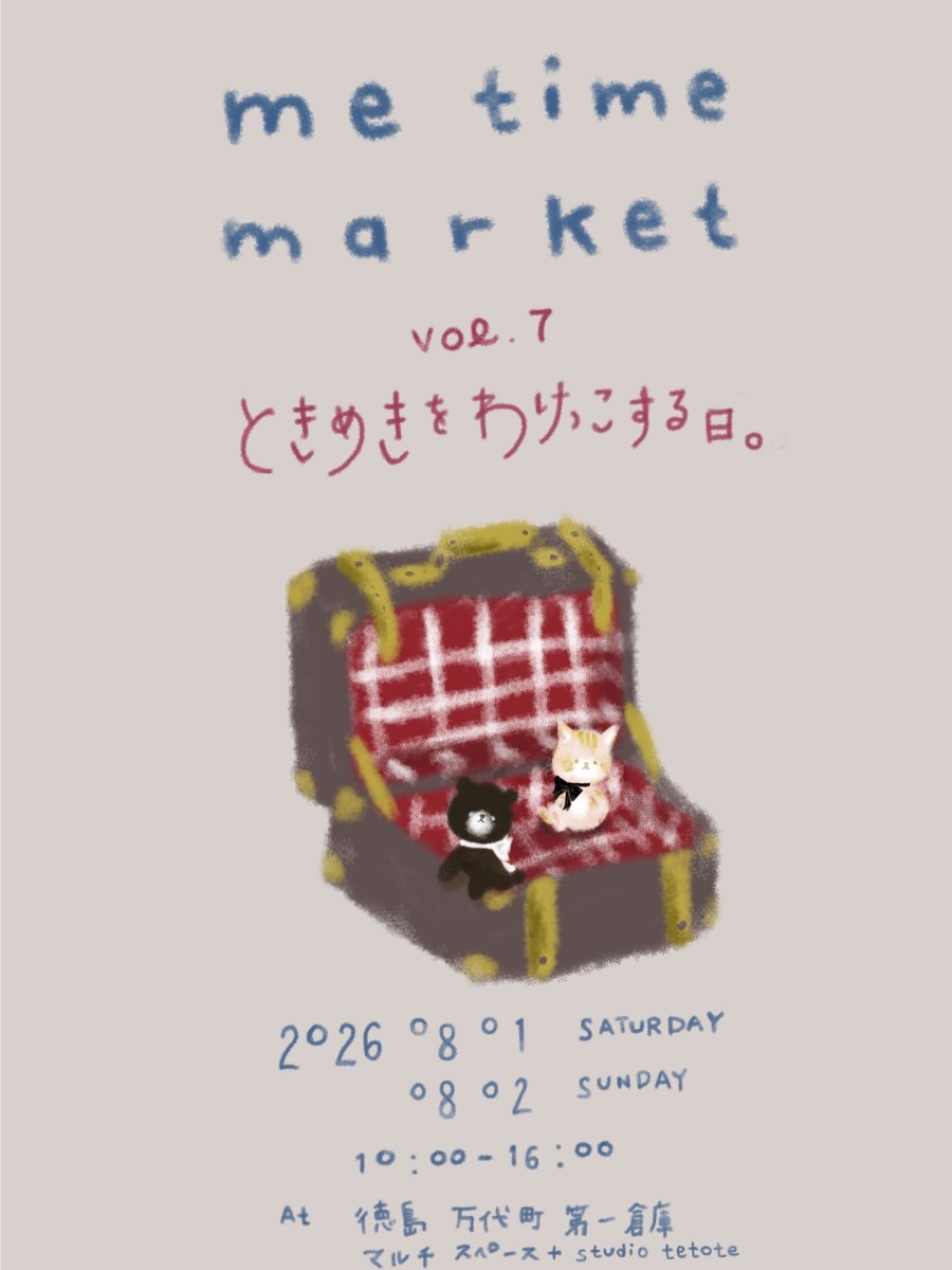 【徳島イベント情報2026】8/1～8/2｜me time market vol.7