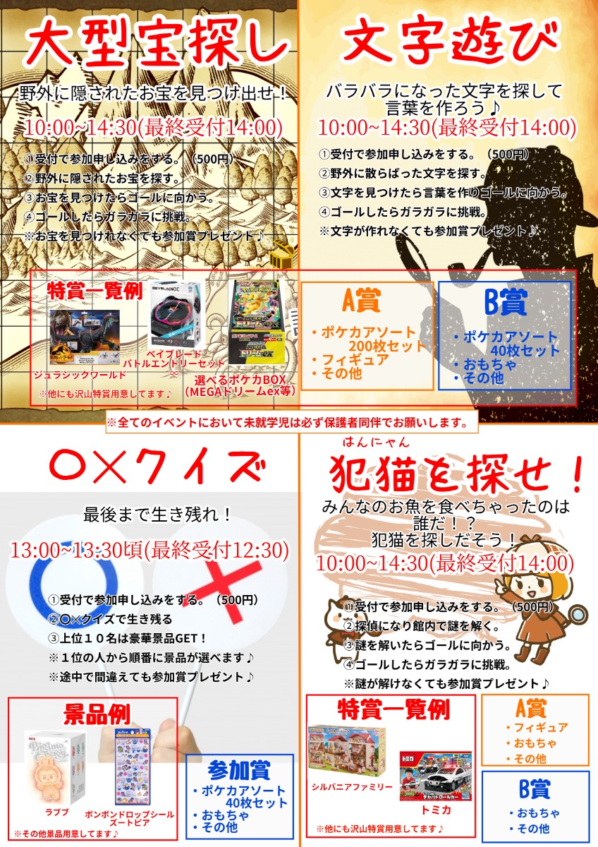 【徳島イベント情報2026】3/29｜NANAマルシェ