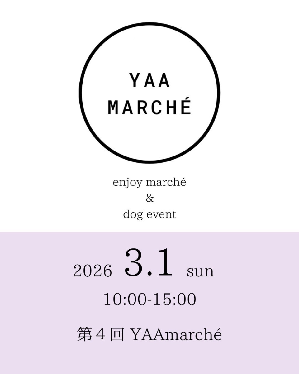 【徳島イベント情報2026】イベントピックアップ!! ～ 今週末のおでかけ情報をチェック!! ～【2026年2月28日～2026年3月6日】