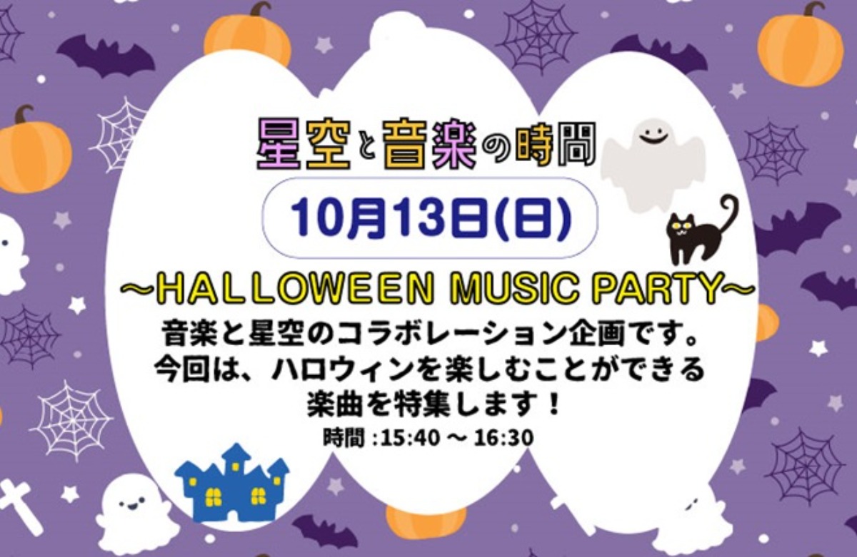 【徳島イベント情報2024】あすたむらんど【10月】