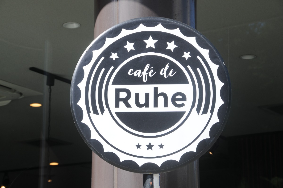 【新店】御所から引っ越し！大淀町の自由なカフェ｜cafe de ruhe