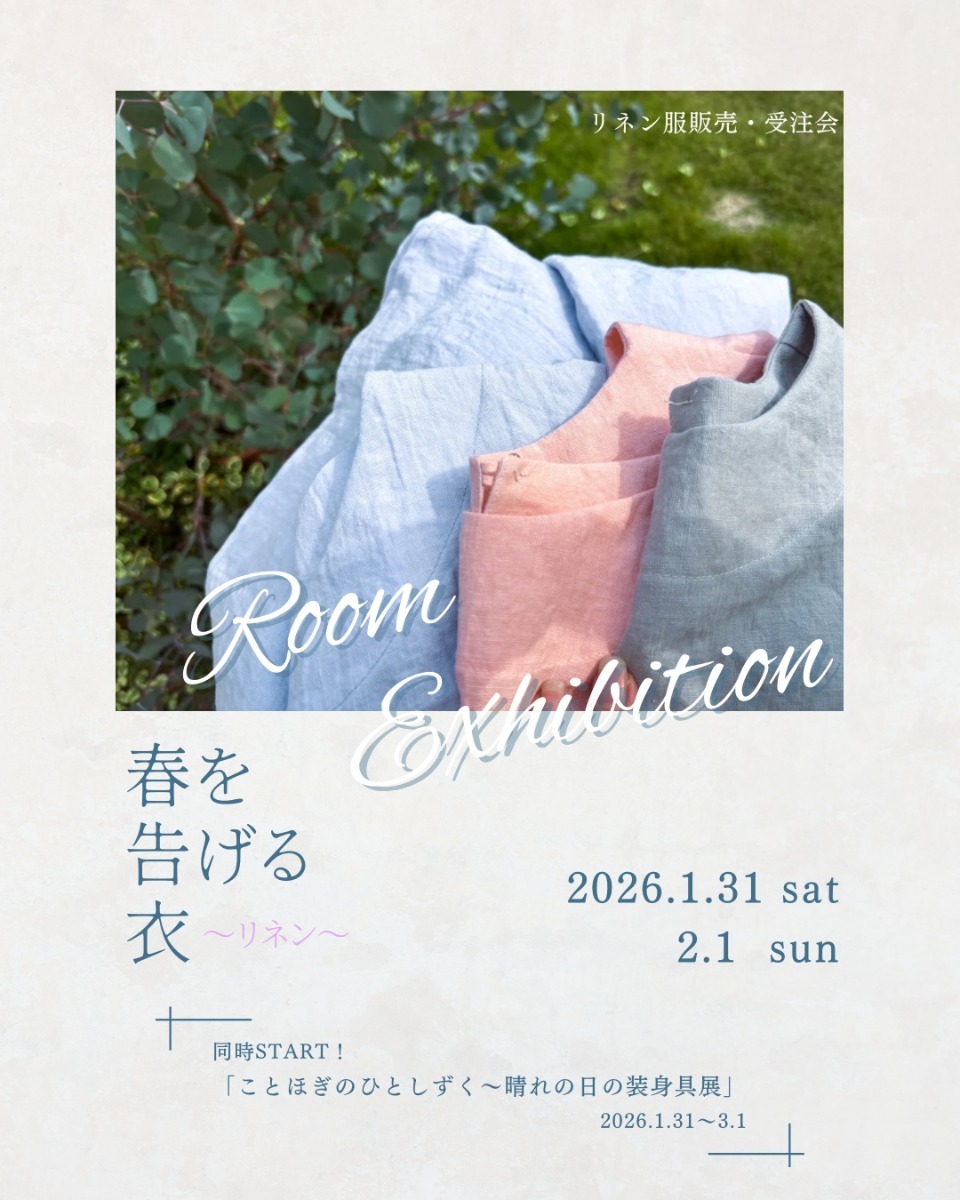 【徳島イベント情報2026】イベントピックアップ!! ～ 今週末のおでかけ情報をチェック!! ～【2026年1月31日～2026年2月6日】