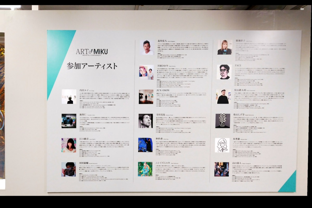 札幌パルコで開催！国内初「初音ミク×現代アート展」へ行って来た