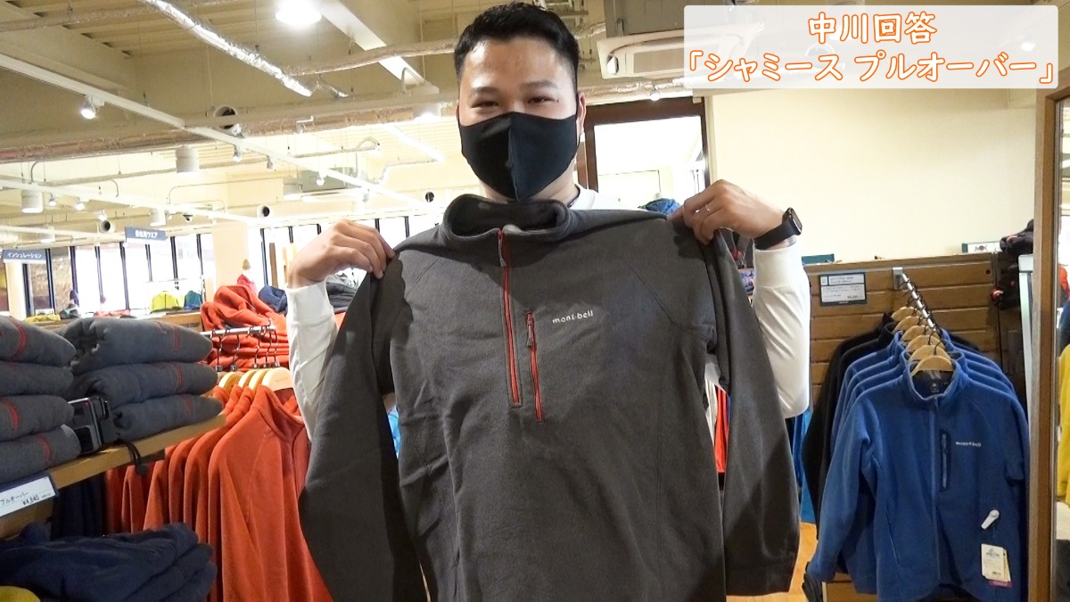 【クイズ】「モンベルで一番人気の商品はどれだ？」奈良県に世界最大の店舗が誕生　『モンベル アウトドアヴィレッジ 奈良店』に潜入！【動画あり】