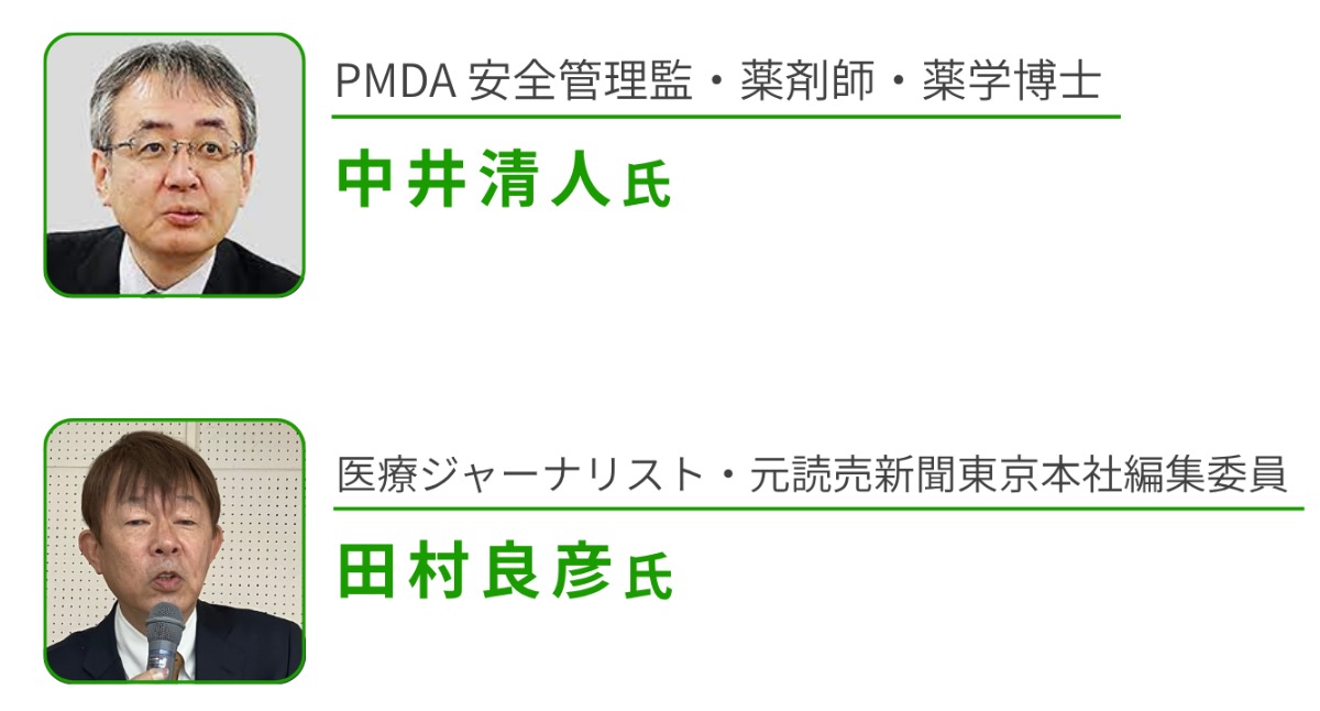 【第一回とくしま薬学フォーラム2025】明日のかがやく薬剤師像を考える｜参加無料／高校生・学生・一般参加受付中