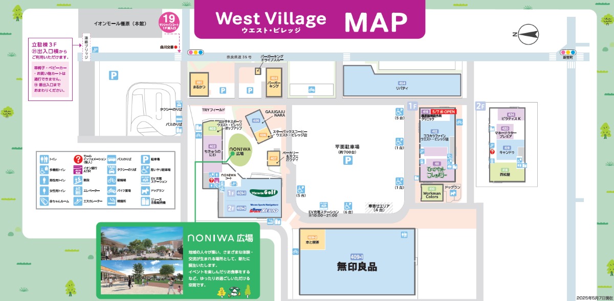イオンモール橿原『noNIWA』にプールが出現!『ウォーターフェスティバル2025』開催