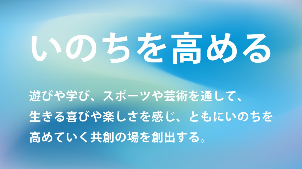 【2025.10.11（土）12（日）】徳島の若者たちのためのプレゼン大会「VISION MASHUP STAGE」