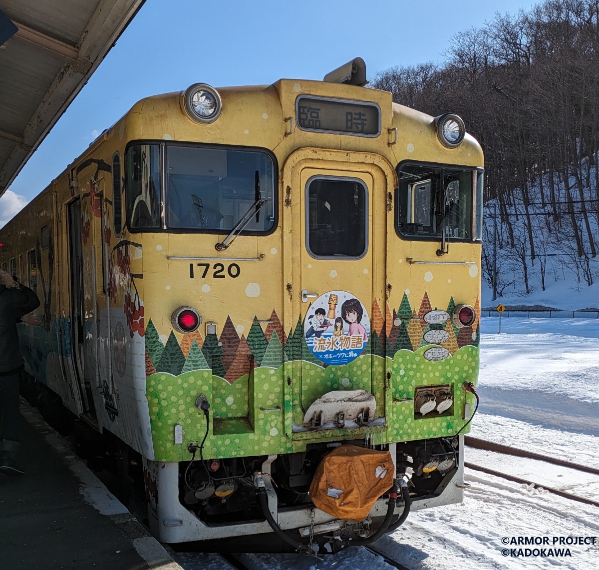 観光列車「流氷物語号」で冬のオホーツクを巡る特別な旅