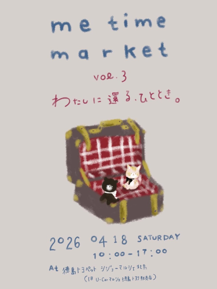 【徳島イベント情報2026】4/18｜me time market vol.3