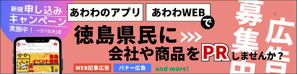 イベント集客ならあわわWEB広告