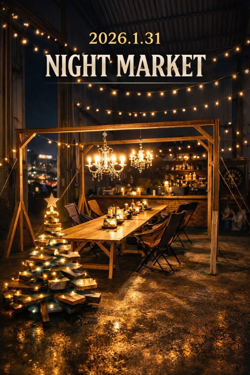 【徳島イベント情報2026】1/31｜ Night Market