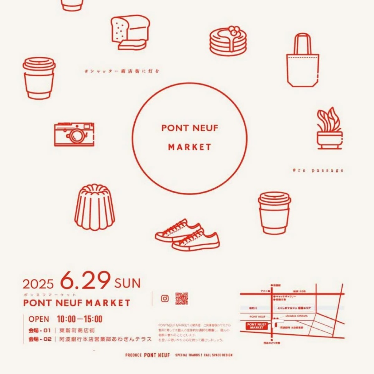 【徳島イベント情報2025】イベントピックアップ!! ~ 今週末のおでかけ情報をチェック!! ~【2025年6月28日~2025年7月4日】