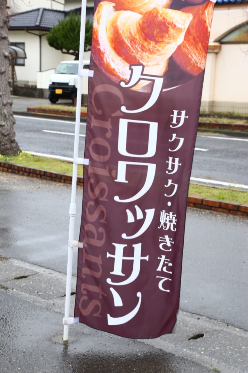 【TOPICS】THE NARUTO BASE（ナルトベース／鳴門市）徳島の”おいしい”を発信するレストランで、焼きたてパンの販売がスタート