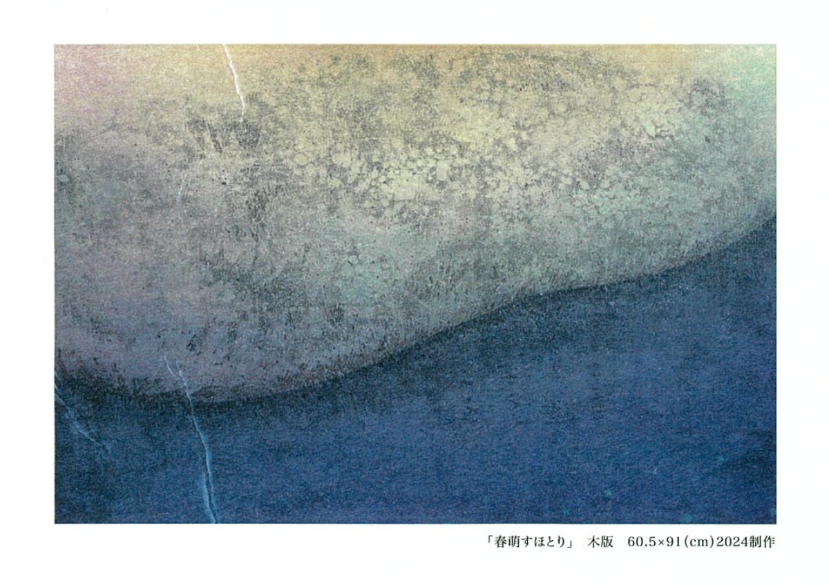 【徳島イベント情報2024】11/10～12/8｜近藤幸 木版画展