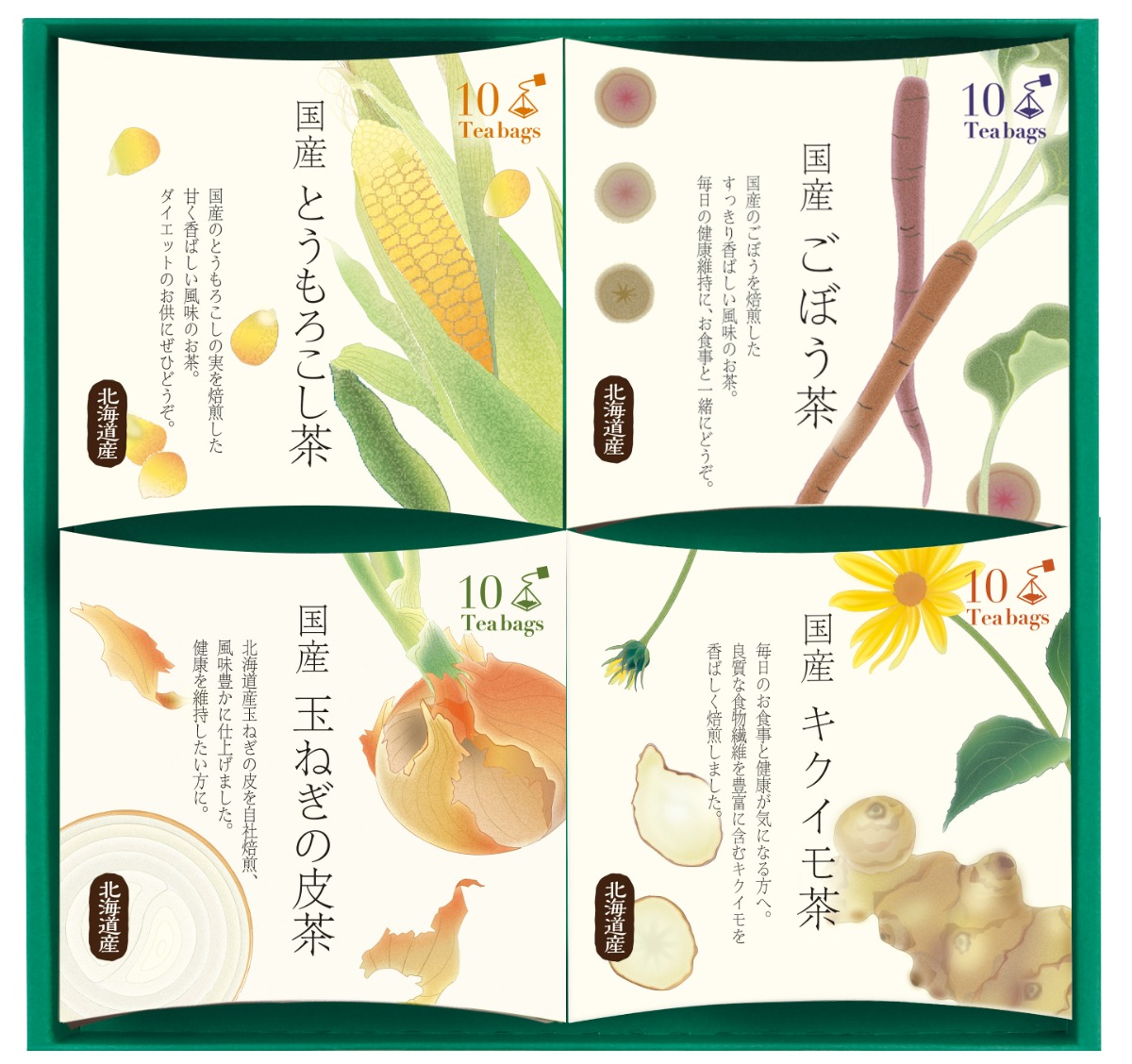 プレゼント【E】ルピシア　北海道産 健康野菜茶4種セット 3名様