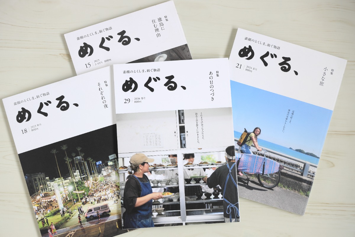 【阿波おどりガイド2026】はずさない 徳島のお土産・贈り物