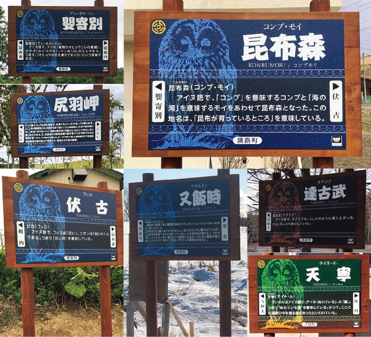 北太平洋シーサイドラインの絶景とともに、 「厚岸霧多布昆布森国定公園」へ