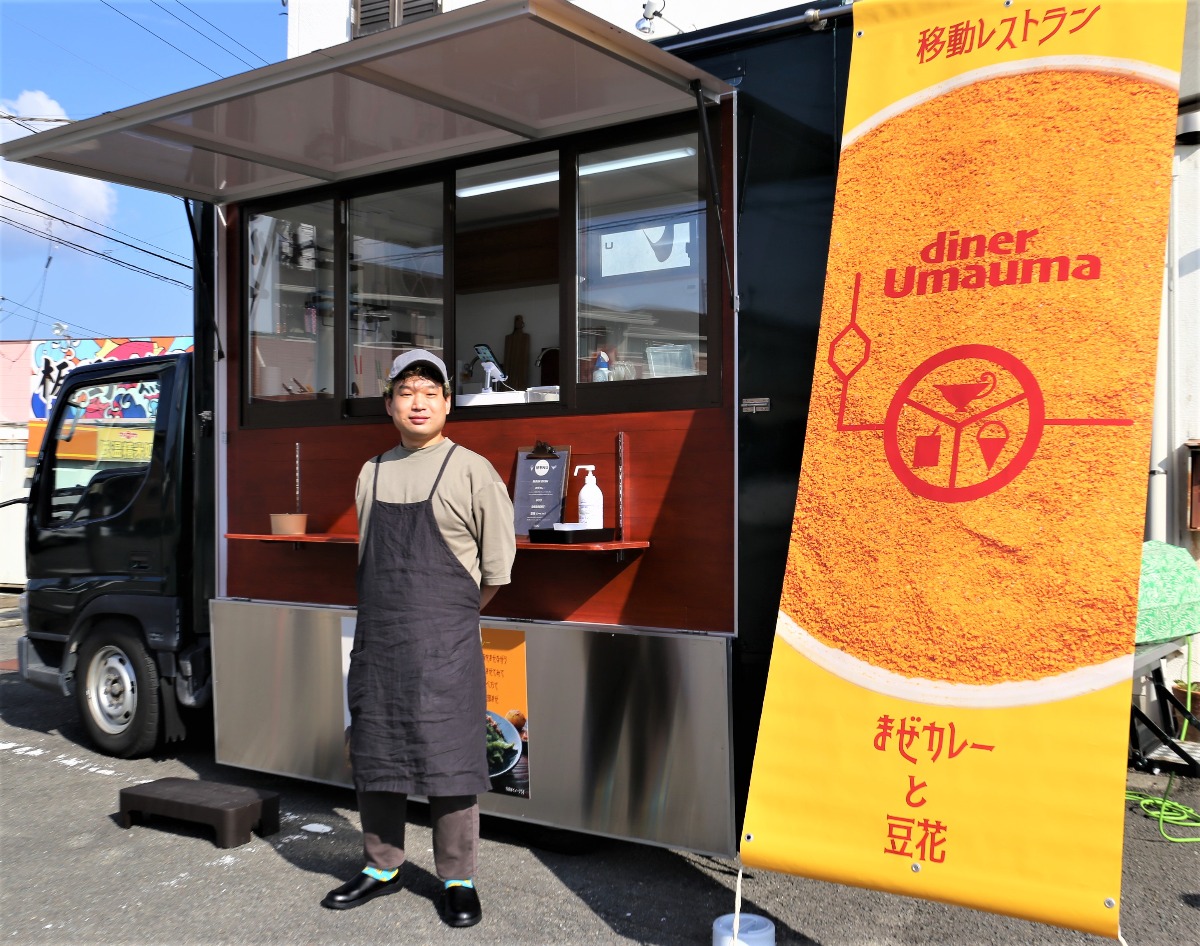 【2022年11月オープン／diner Umauma（ダイナーウマウマ）】キッチンカーで出会う、混ぜつつ食べたいキーマドライカレー＆トレンド必至の新スイーツ［豆花（トウファ）］とは