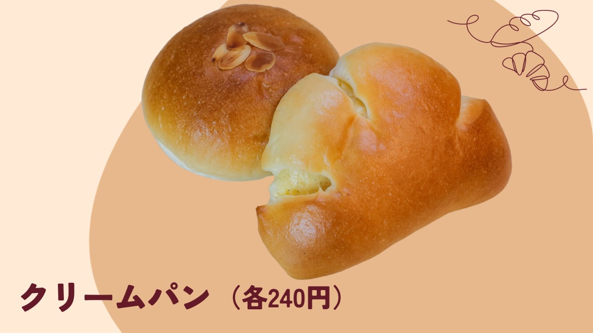 【徳島市佐古五番町／パン屋／幸せを届ける！ 街のベーカリー】食パンがとってもおいしいベーカリー  チンパンジーOK