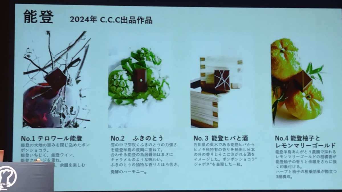 函館にシェフが集結！第11回「世界料理学会」レポート（後編）