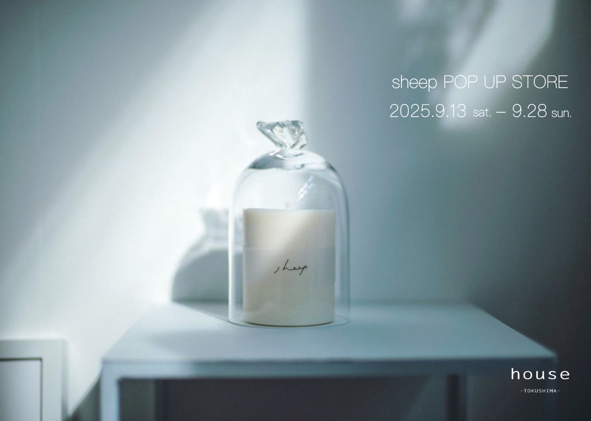 【徳島イベント情報2025】9/13~9/28|sheep POP UP STORE