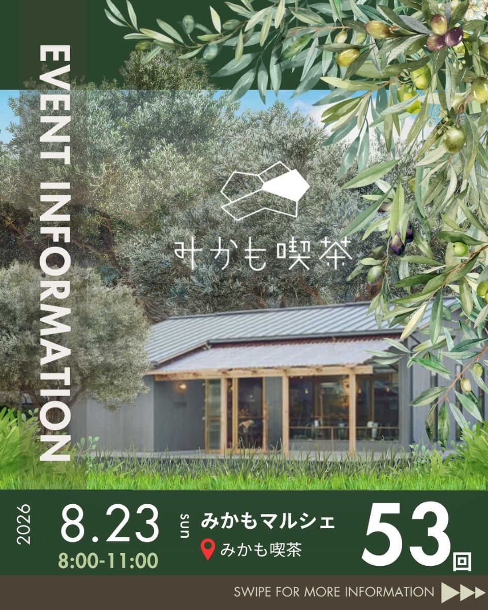 【徳島イベント情報2026】イベントピックアップ!! ～ お盆期間中のおでかけ情報をチェック!! ～【2026年8月22日～2026年8月28日】
