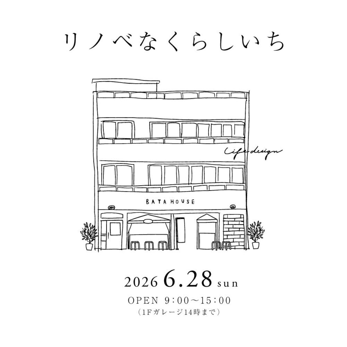 【徳島イベント情報2026】イベントピックアップ!! ～ 今週末のおでかけ情報をチェック!! ～【2026年6月27日～2026年7月3日】