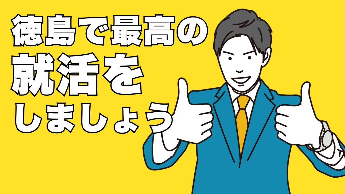 【価値観でマッチングする就活イベント開催記念！】仕事に求める価値観診断！ あなたは何を重視するタイプ？