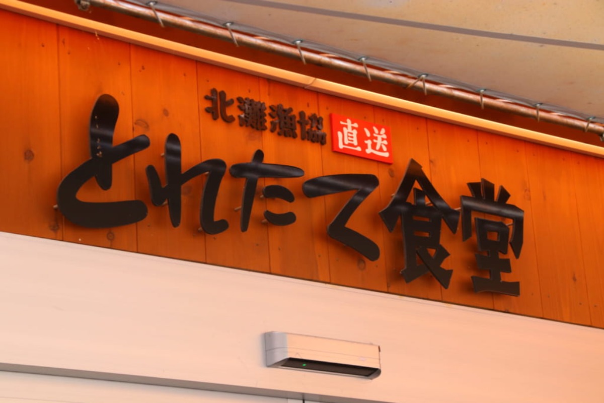  【丼ぶり】期間限定メニューを人気店にリクエスト「イマシカ☆グルメ」