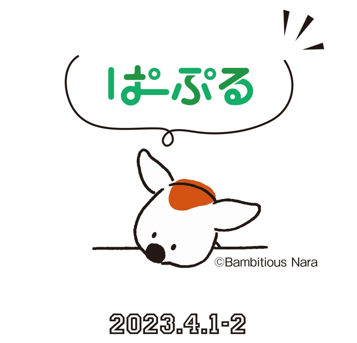 【バンビシャス奈良】2日間限定イベントも！「奈良のタウン情報ぱーぷる」冠ゲームを開催