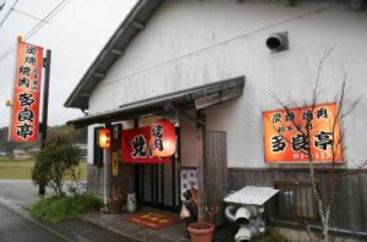 徳島県最南端(かもしれない)で絶品焼肉店を発見！！