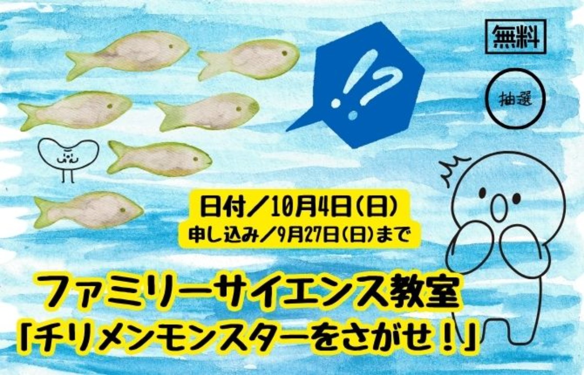 【徳島イベント情報2026】あすたむらんど徳島【10月】