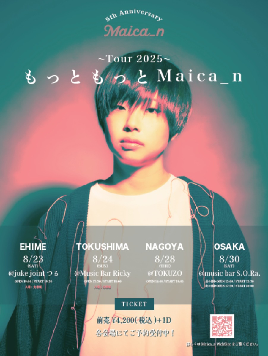 【インタビュー】Maica_n(マイカ):最新シングル&ツアー情報