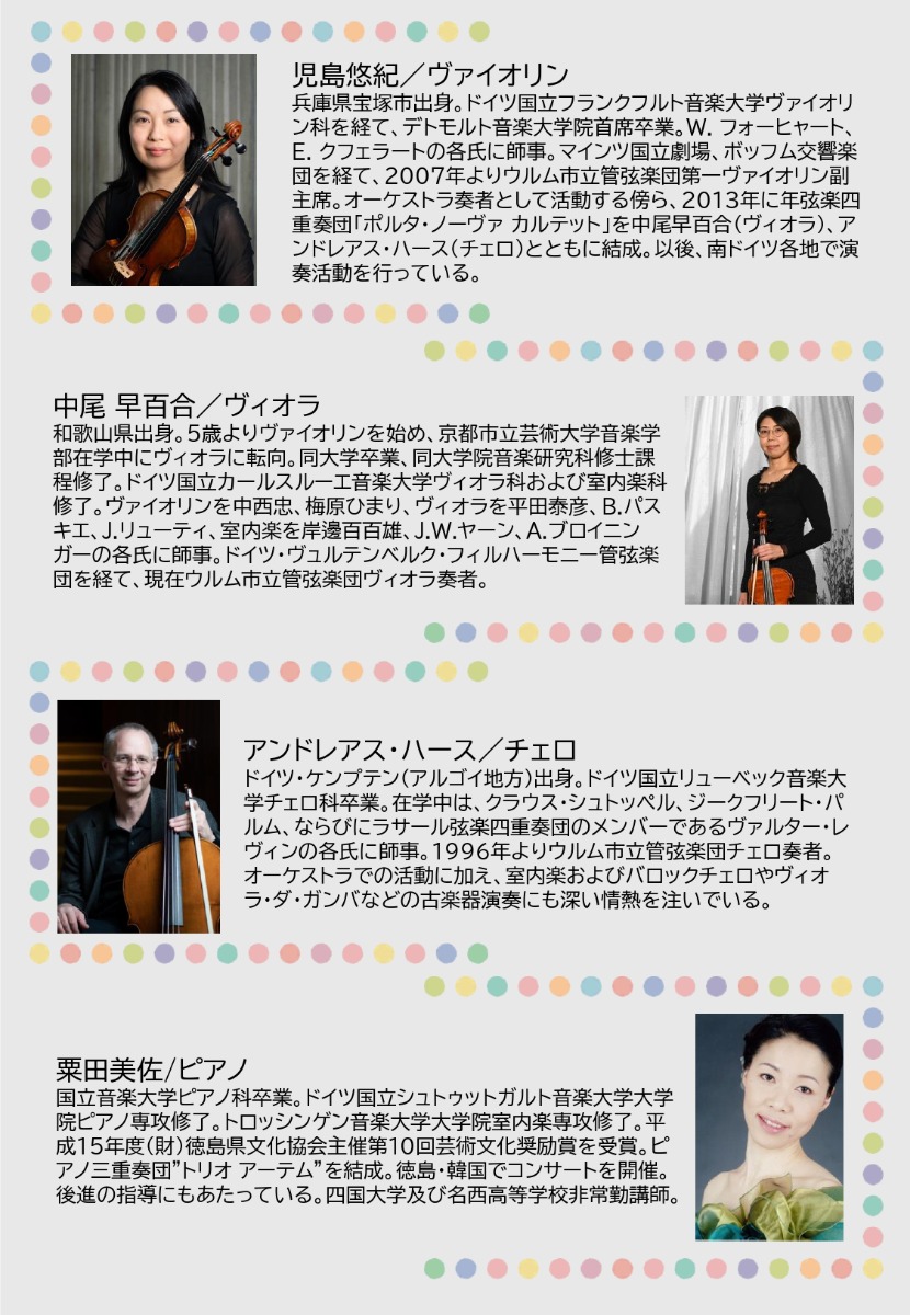 【徳島イベント情報2026】8/8｜第265回 杜のホスピタル文化活動『ドイツからの便り』［要申込］