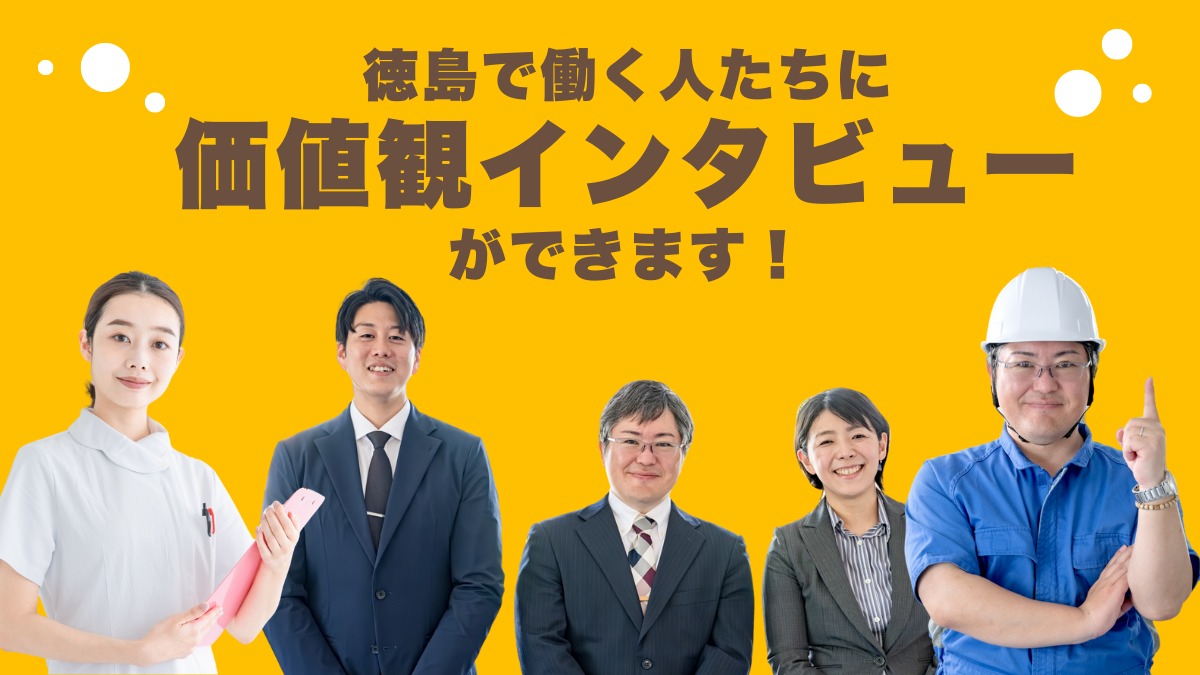 【学生募集中・参加無料】価値観でマッチングする就活マッチングイベント『カチマッチ』