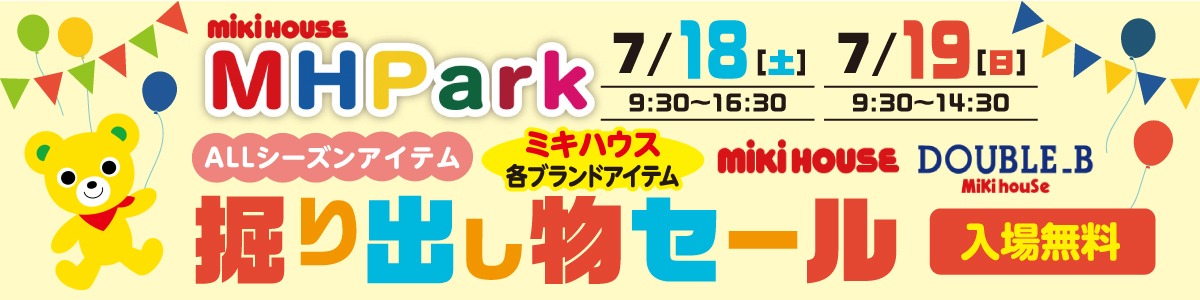 ミキハウス