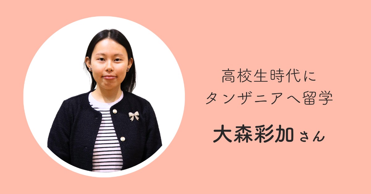 徳島から世界へトビタテ！ 返済不要の留学支援プログラム　高校生の参加募集中【4/15　17時締切】