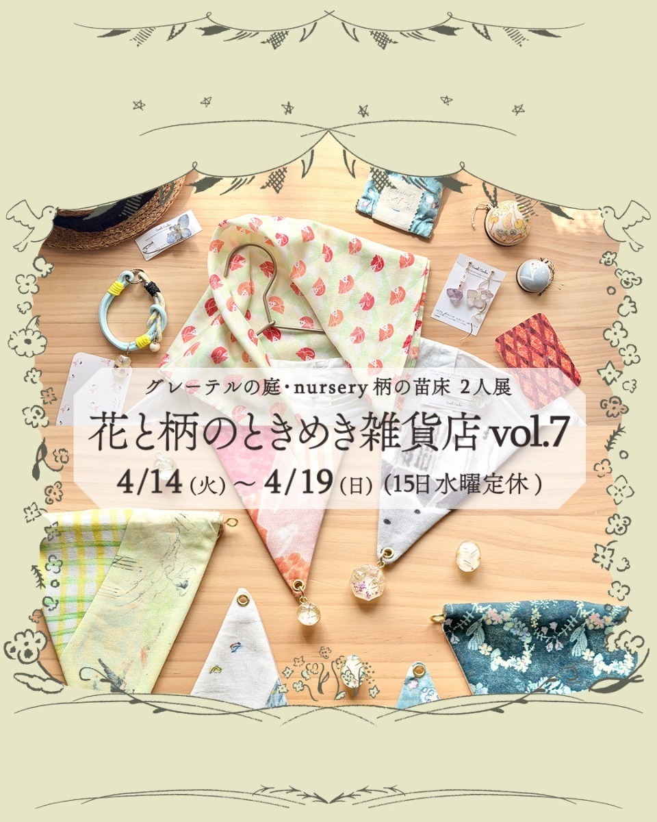 【徳島イベント情報2026】イベントピックアップ!! ～ 今週末のおでかけ情報をチェック!! ～【2026年4月11日～2026年4月17日】