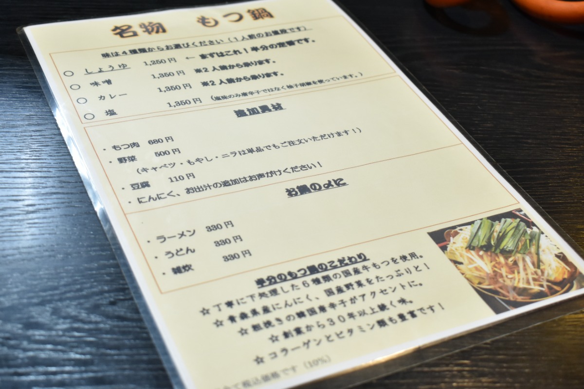 季節の魚とセレクト地酒、そして〆はもつ鍋でスタミナチャージ!【もつ鍋居酒屋 酔処 半分|奈良市】