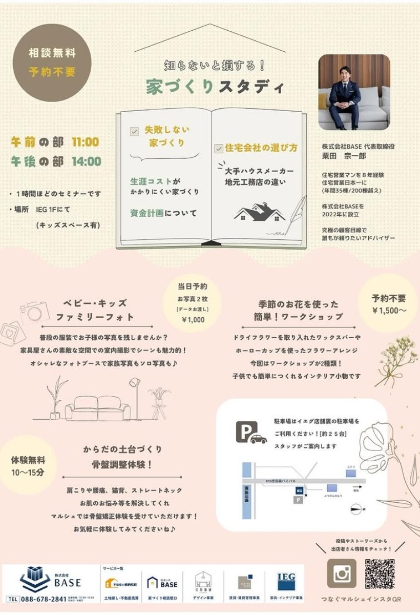 【徳島イベント情報2025】4/20|つなぐマルシェ vol.5