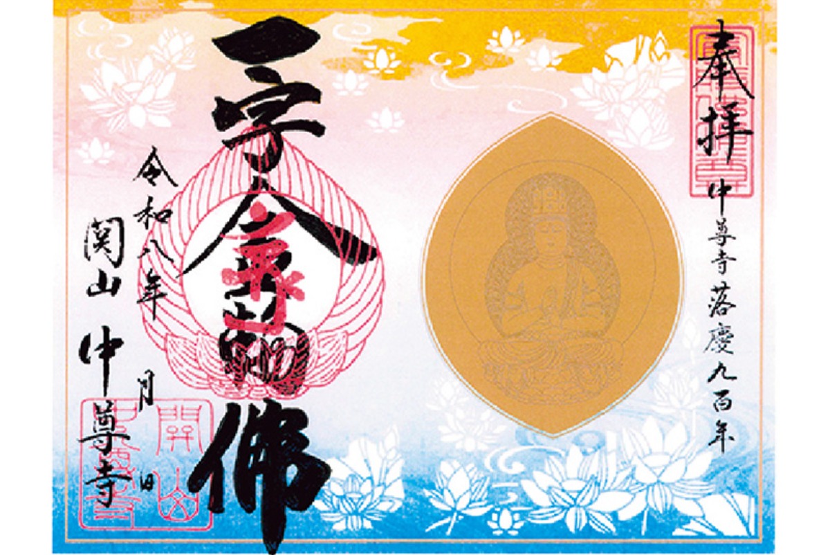 南北海道から北東北へ｜平泉町　奥州藤原氏が栄華を極めた、 平安文化の風薫るまち