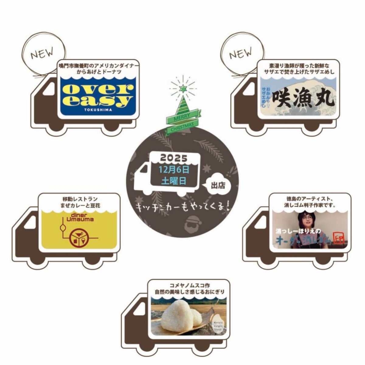 【徳島イベント情報2025】12/6～12/7｜無垢板はぎれ市