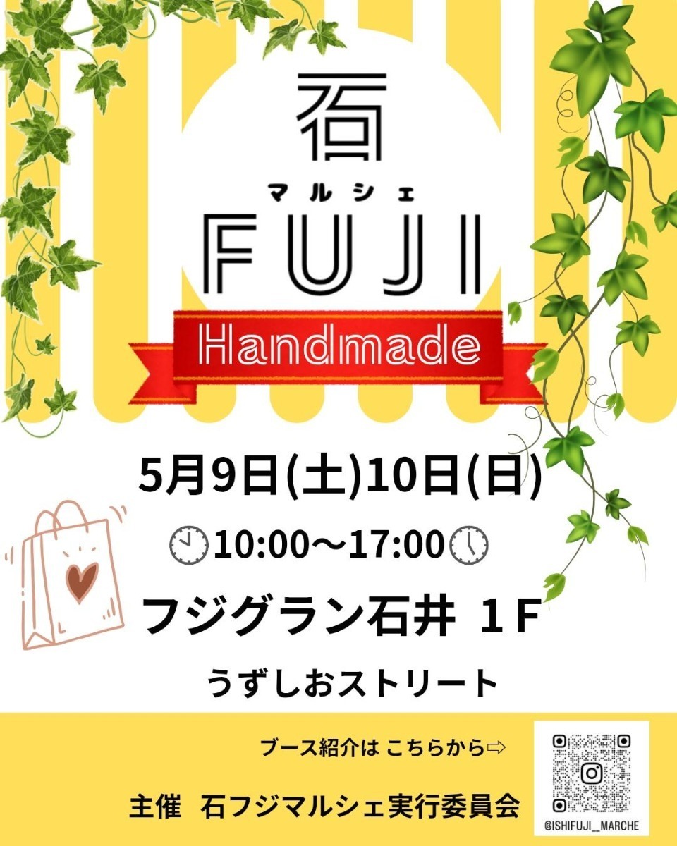 【徳島イベント情報2026】イベントピックアップ!! ～ 今週末のおでかけ情報をチェック!! ～【2026年5月9日～2026年5月15日】