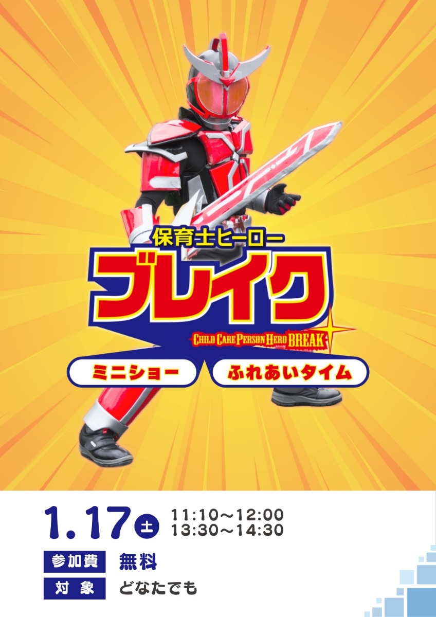 【徳島イベント情報】徳島木のおもちゃ美術館【1月】
