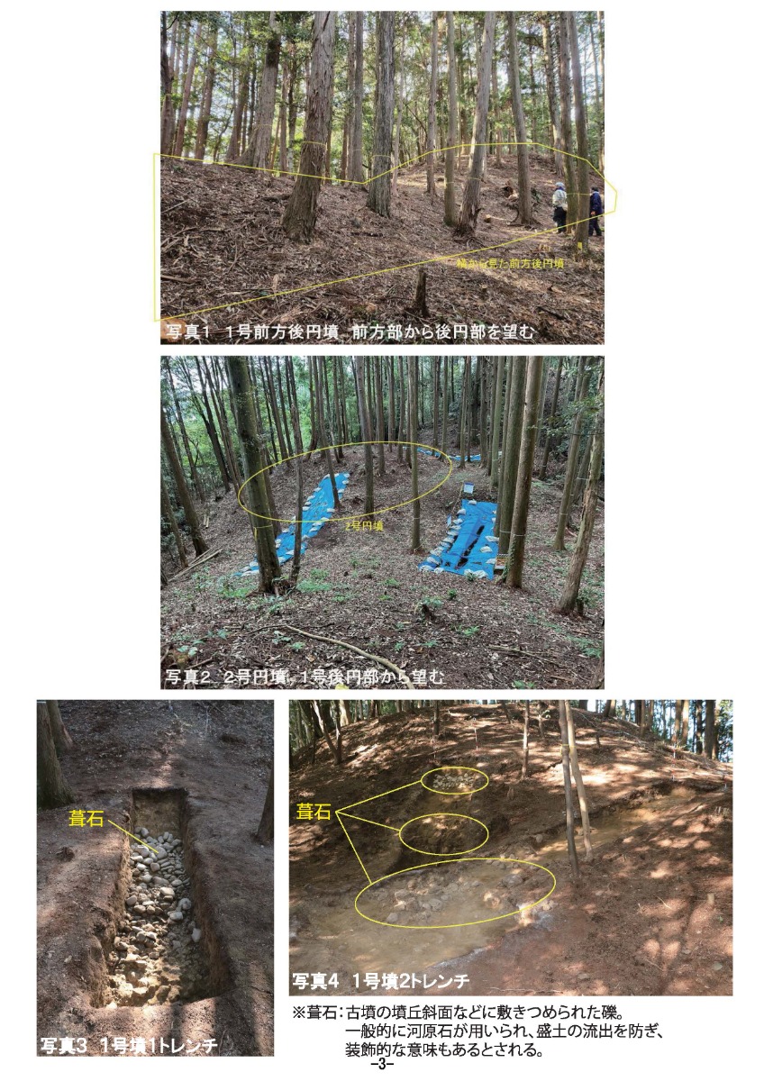 邪馬台国は阿波だった!?【古代史を通して徳島の魅力を再発見】テーマ⑩日本最古か!？ 海陽町の多良古墳群