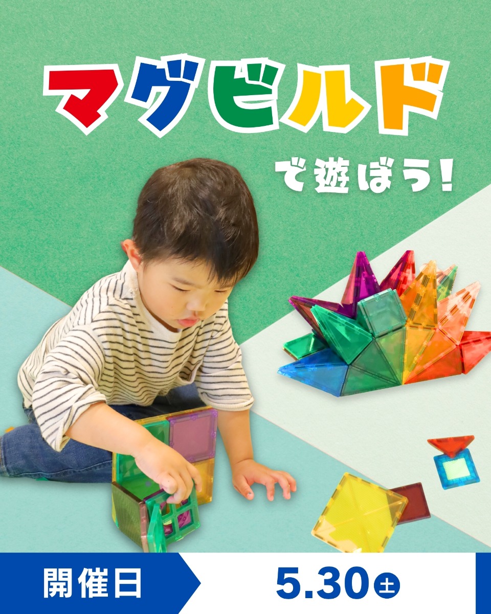 【徳島イベント情報】徳島木のおもちゃ美術館【5月】