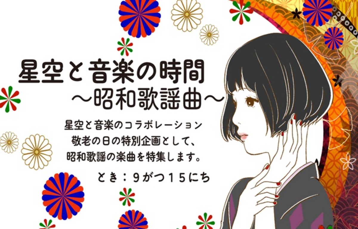 【徳島イベント情報2025】あすたむらんど【9月】